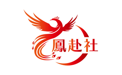 三重県 鳳赴社様
