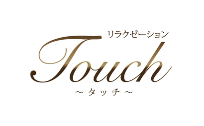 石川県 リラクゼーション Touch 　～タッチ～様