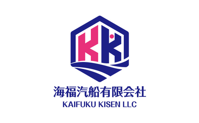 長崎県 海福汽船有限会社様