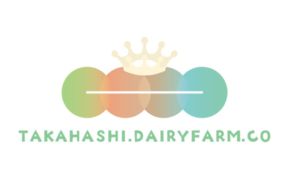 北海道 TAKAHASHI.DAIRYFARM.CO様