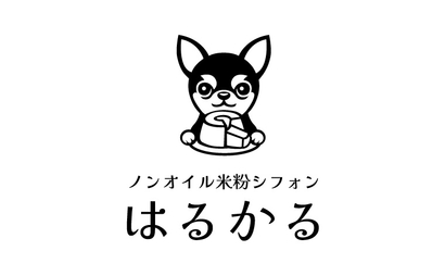 北海道 ノンオイル米粉シフォン　はるかる様