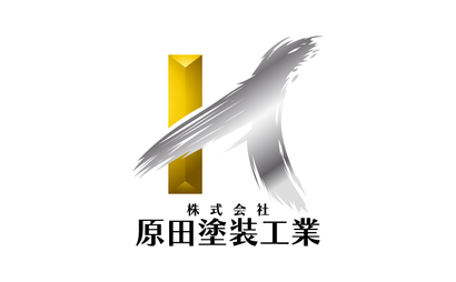 埼玉県 株式会社原田塗装工業様
