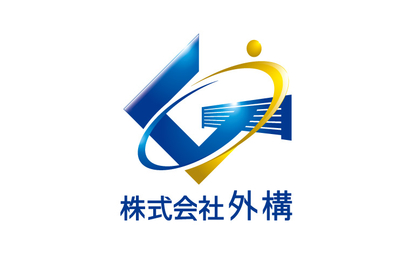 福岡県 株式会社外構様