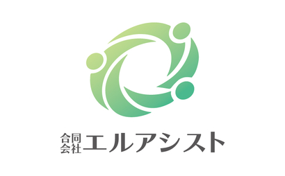 神奈川県 合同会社エルアシスト様