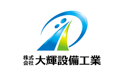 大阪府 株式会社大輝設備工業様