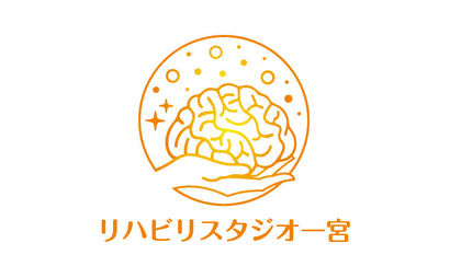 愛知県 リハビリスタジオ一宮様
