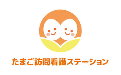 埼玉県 たまご訪問看護ステーション様