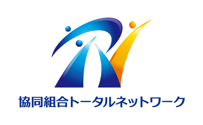 協同組合トータルネットワーク様