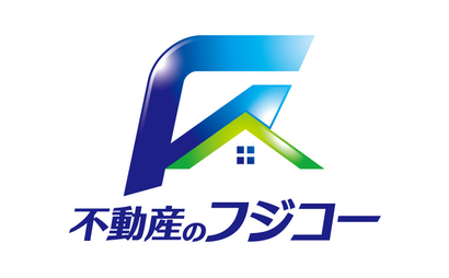 神奈川県 不動産のフジコー様