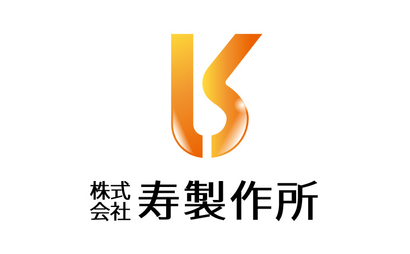 兵庫県 株式会社寿製作所様
